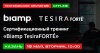 Сертификационный тренинг TesiraFORTÉ