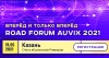 Road Forum 2021 Казань