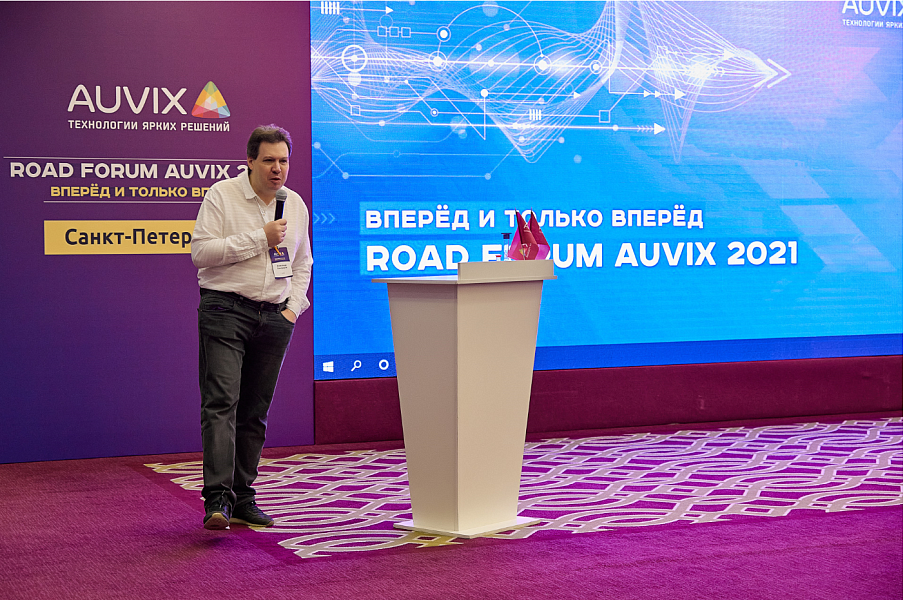 Road Forum на Неве - крупное событие oт AUVIX на посткарантинном пространстве